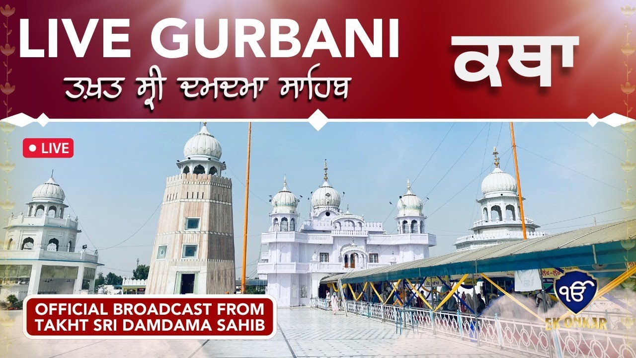 Live telecast || Takhat Sri Damdama Sahib || Ek Onkar Channel || 24th Apr. Morning || Gurbani live||