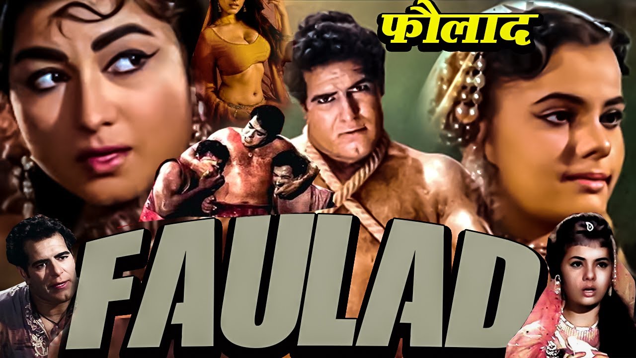 Faulad (1963) Dara Singh Movies | Mumtaz | Hindi Action Film | Dara Singh Ki Kushti #moviescontener