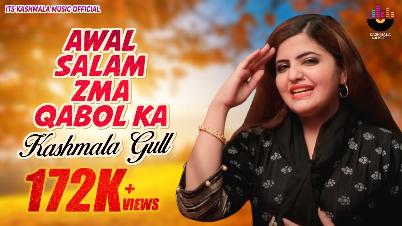 Kashmala Gull | Awal salam zma qabol ka | Tappy |ټپې | Kashmala Gul New Tappy | Kashmala Music.