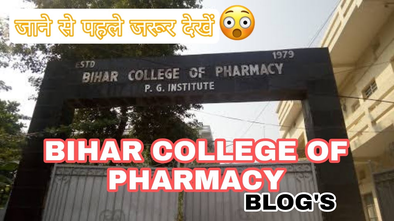 Bihar College of Pharmacy Patna || Bihar pharmacy college ||Pharmacy college