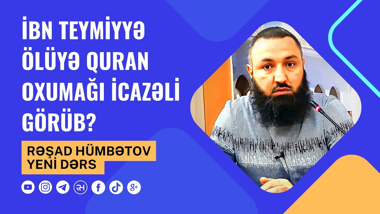 🌿 İbn Teymiyyə ölüyə quran oxumağı icazəli görüb? 👉 Rəşad Hümbətov