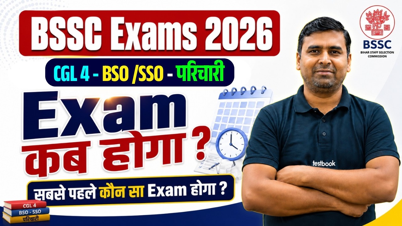 BSSC Exam Date 2026 Latest News | Bihar SSC CGL 4, BSO, SSO, Karyalay Parichari Exam Date?