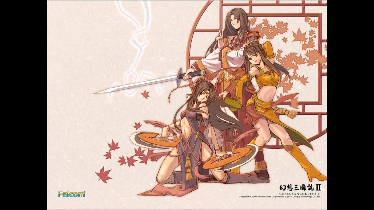 幻想三國誌 II - 我是愛神 [1080p] (Lossless audio)
