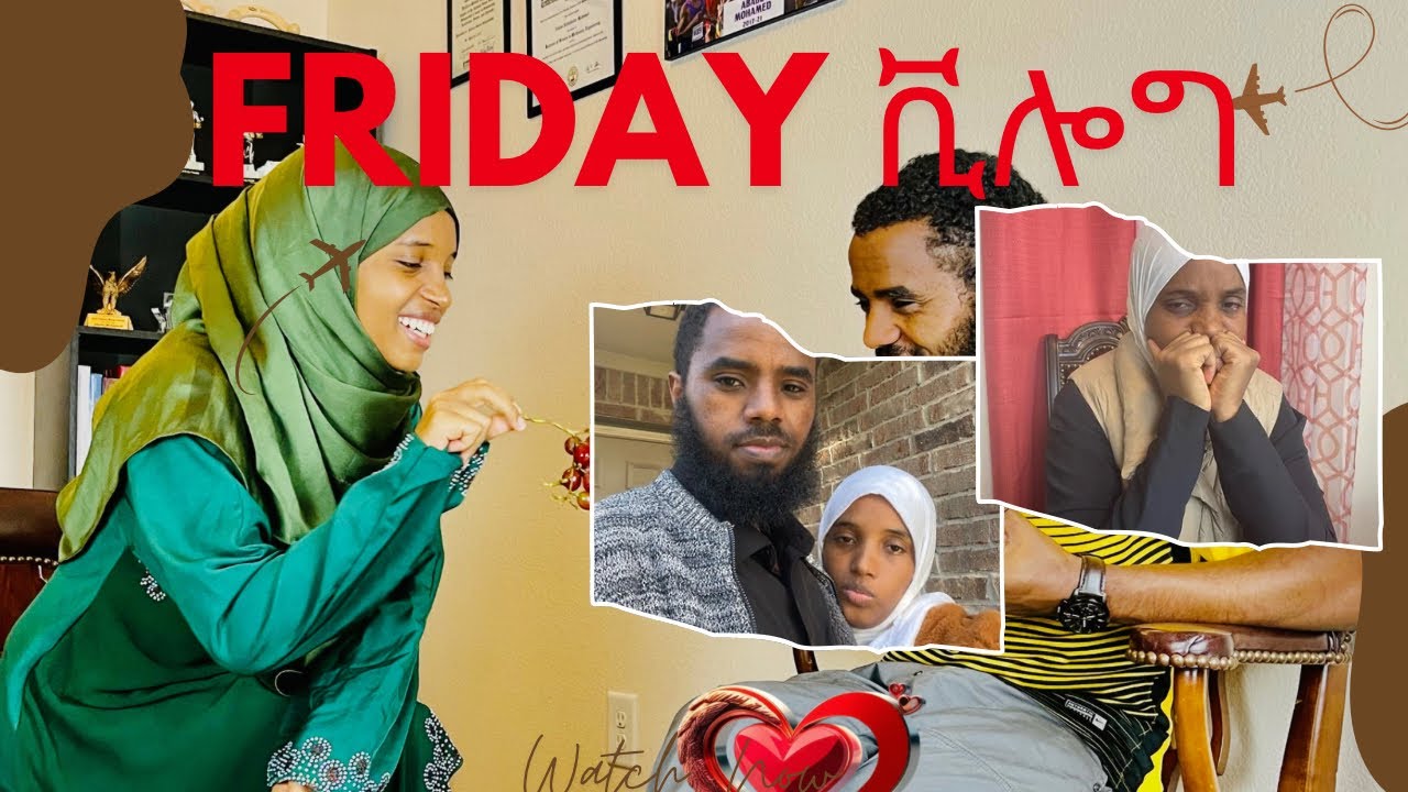 Friday vlog/ ቪሎግ. ከቤተሰብ ጋር ጥሩ ጊዜ