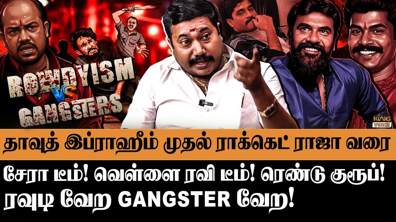 தாவுத் இப்ராஹீம் முதல் ராக்கெட் ராஜா வரை😱Advocate Tamilvendan about Truths Gangsters & Dark Desires