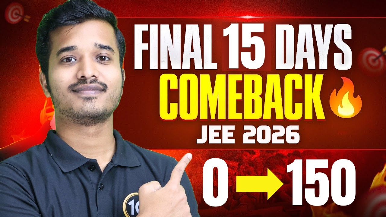 JEE Mains 2026: Best Strategy to Clear Cutoff | Best 15 Days Plan for JEE 2026 | 99%ile possible ?