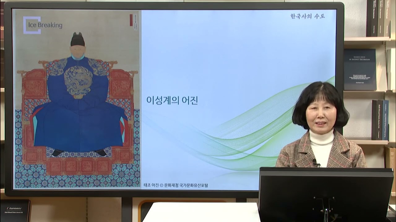 한국사의 수도 6-1 조선왕조의 새 수도, 한성부