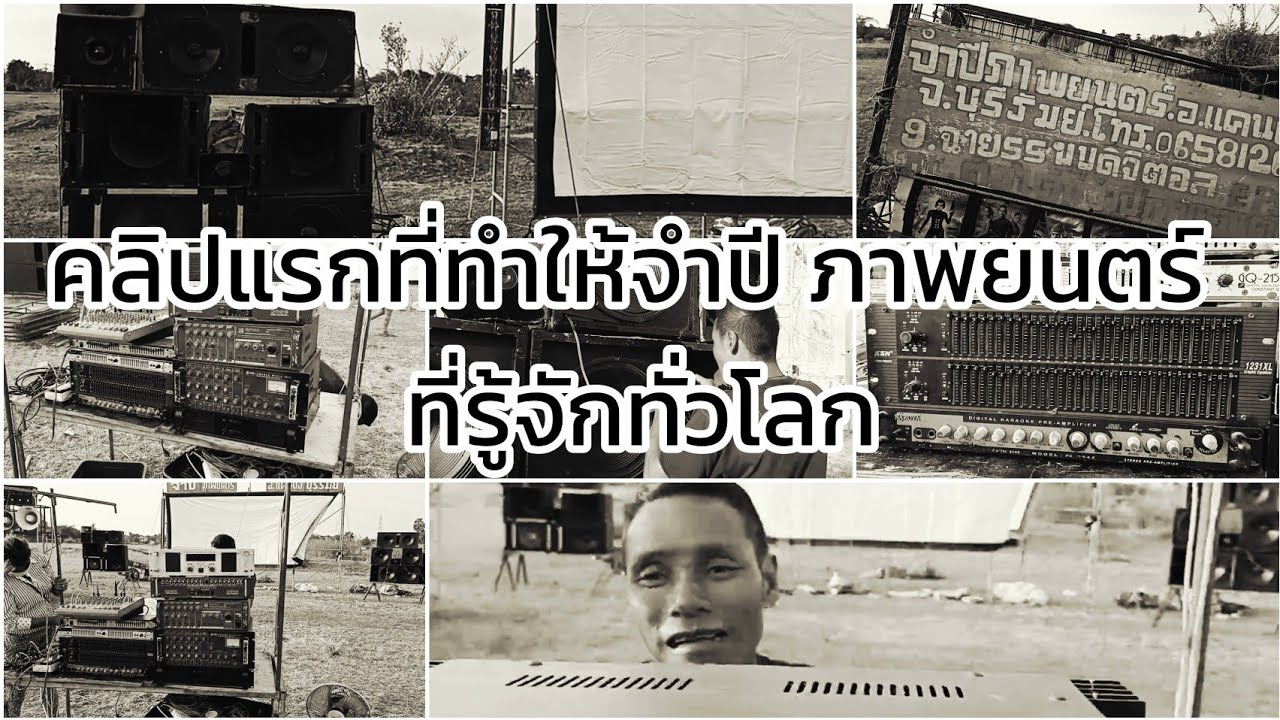 เหลือไว้เพียงแค่ตำนาน รถหน่วยรถเข็น จำปี ภาพยนตร์ ไว้อาลัยแด่เสี่ยหมา