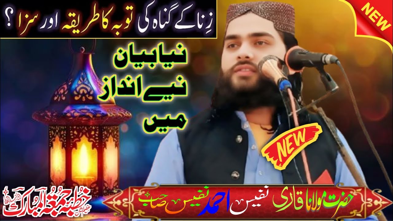 Hazrat Maulana qari Nafis Ahmad Nafees Sahab(topic) janah ke nuksan