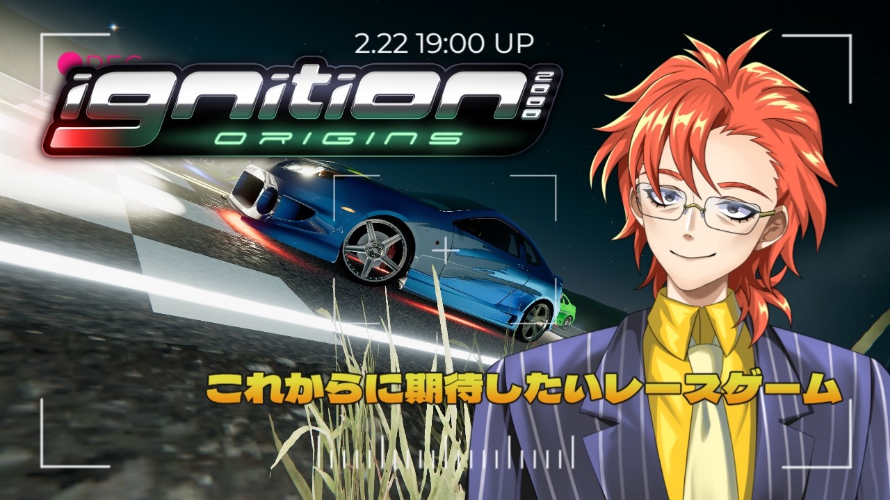 ［第2回］iGNITION 2000 Ver 0.7.1［早期アクセス版］#新人vtuber