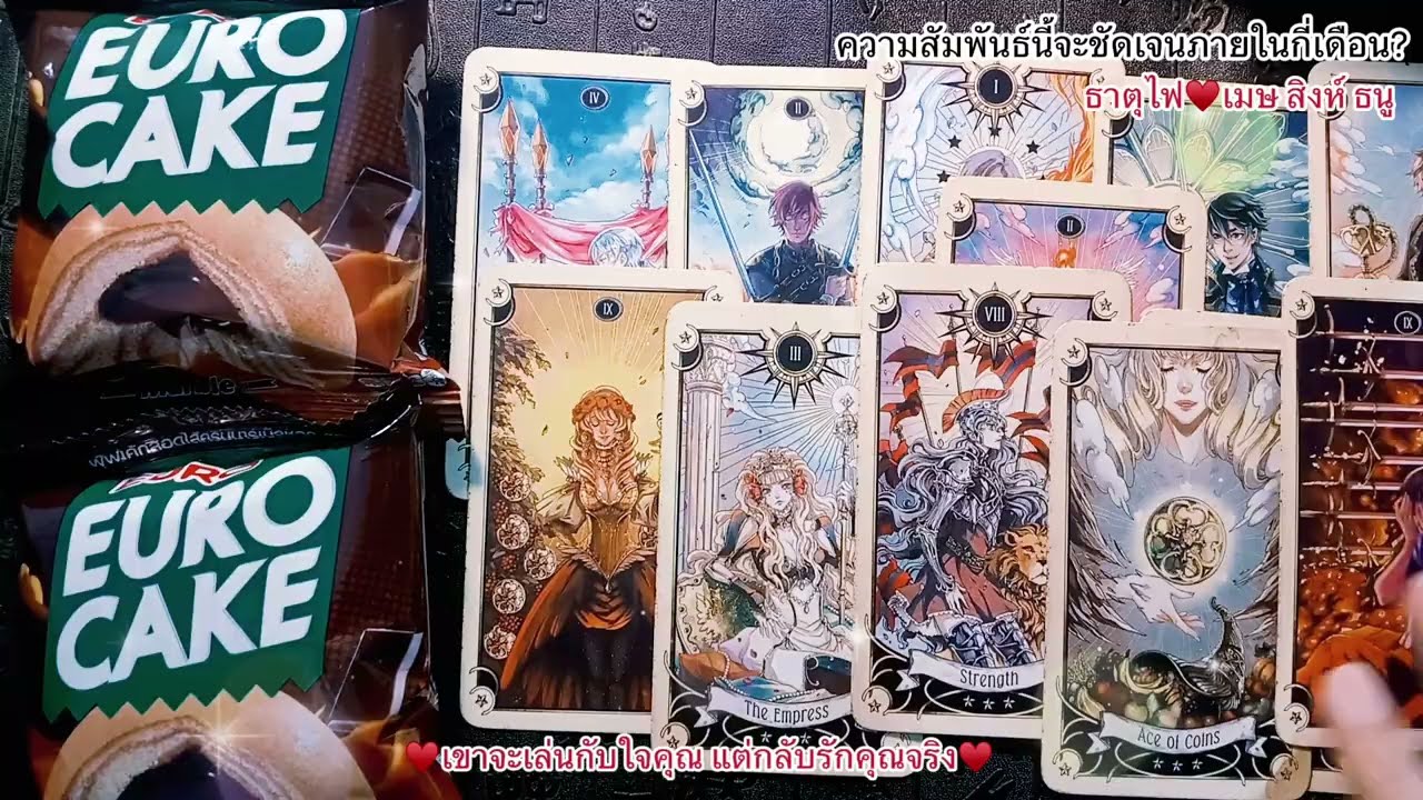 เขาจะเล่นกับใจคุณ แต่ดันตกหลุมรักคุณจริง💕ธาตุไฟ♥️เมษ สิงห์ ธนู |Timeless|