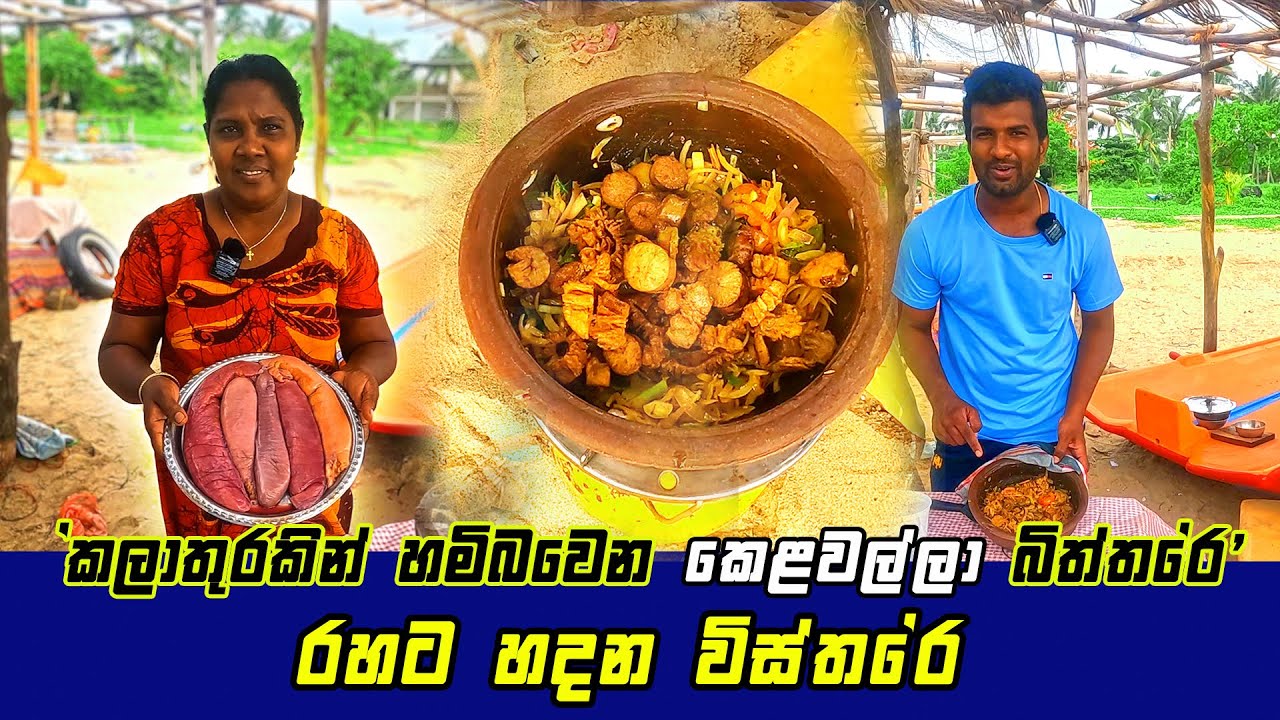 My Mom Made A Delicious Tuna Fish Egg Fry Curry At Sri Lankan Style To Eat With Dhal Curry And Rice