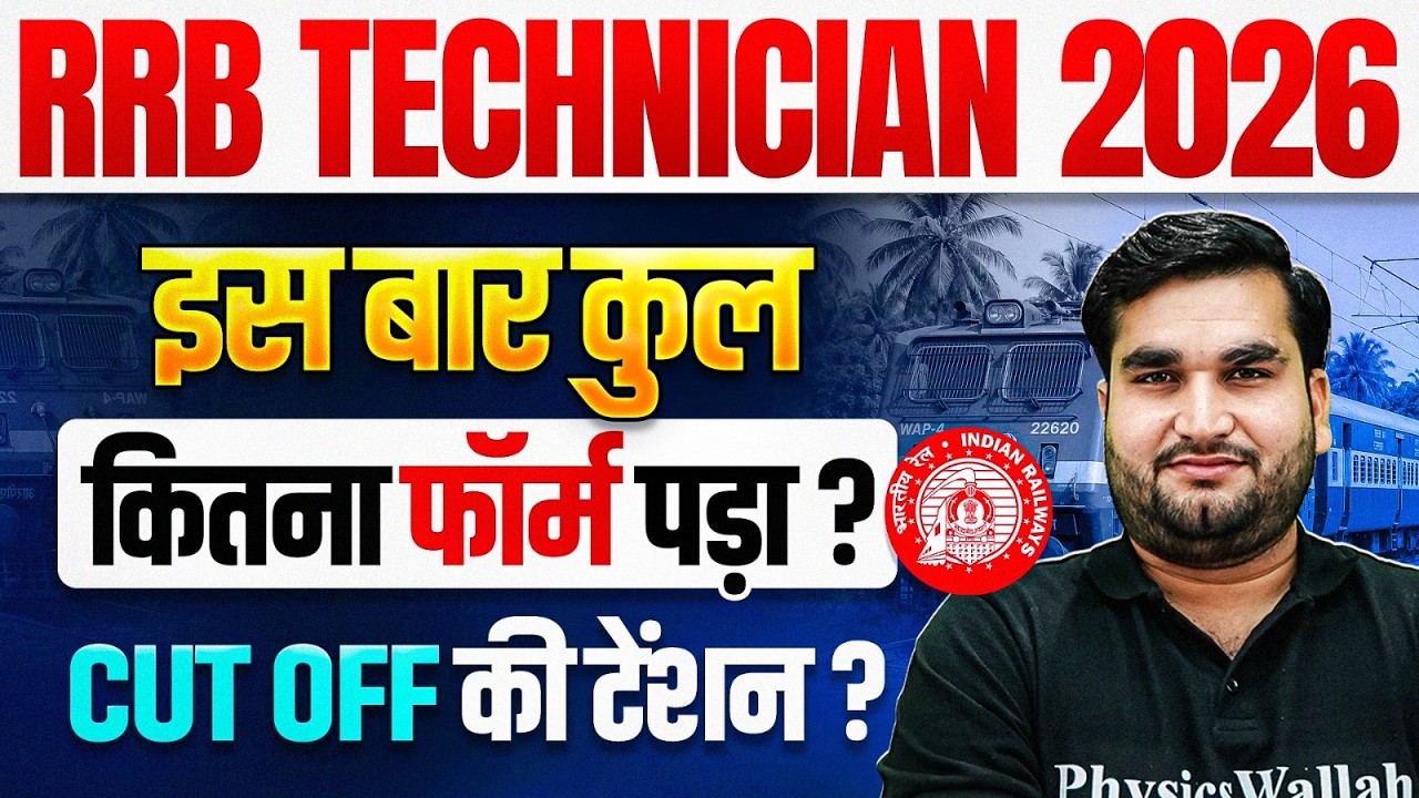 RRB Technician Total Form 2026 | RRB Technician Total Form Fill Up 2026 | Technician Cut Off 2026