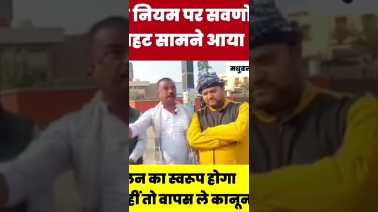 UGC problem #UGC #News #ugc #bjp #aajtak #bihar