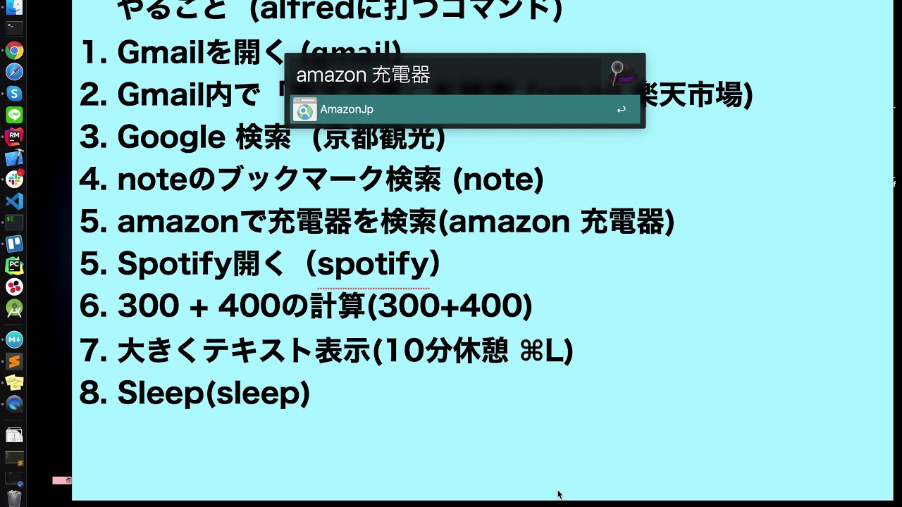 Alfred使い方