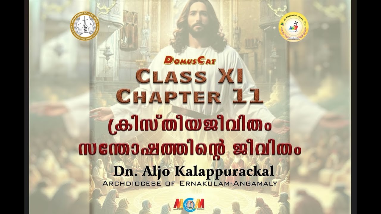DOMUSCAT | CATECHISM CLASS 11 NEW TEXTBOOK | CHAPTER 11 | ERNAKULAM-ANGAMALY ARCHDIOCESE