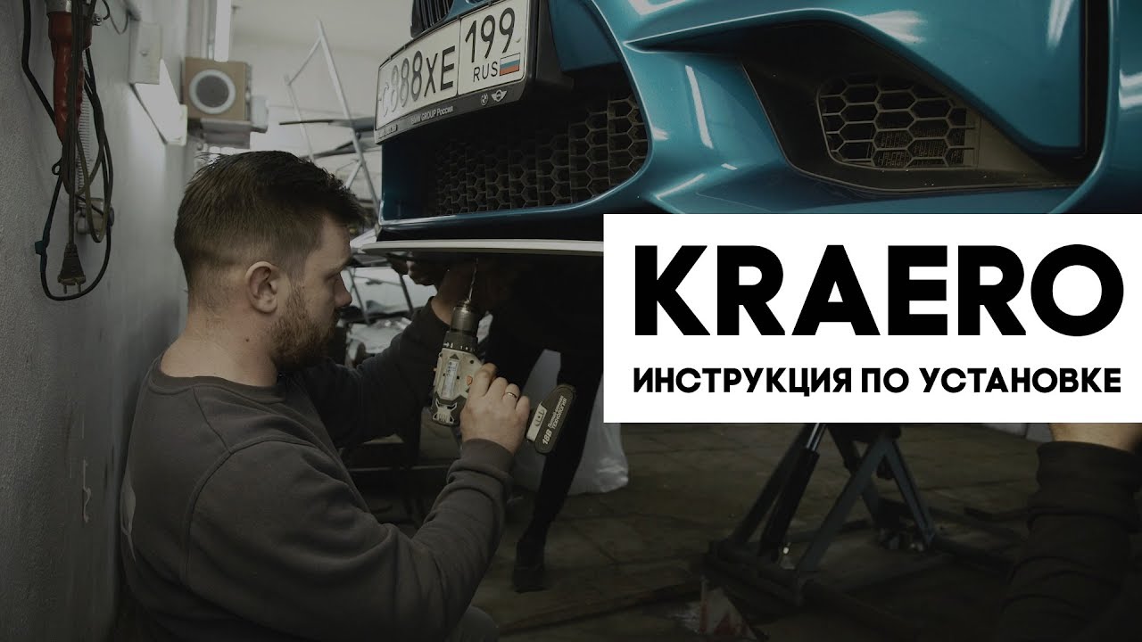 Как установить наш сплиттер. Инструкция. kraero splitter Installation manual