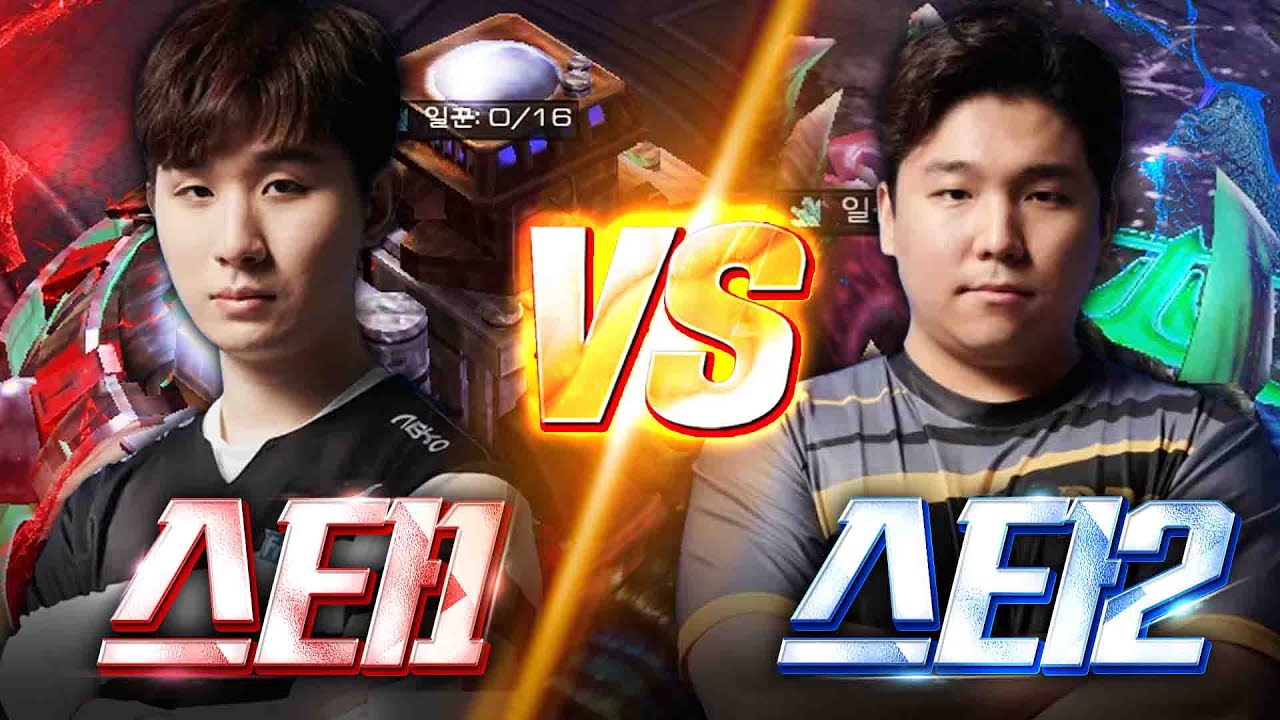 '스타크래프트1 근본' vs '스타크래프트2 근본' 누가 이길까요!?