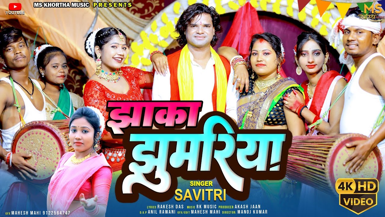 Jhaka Jhumriya || Savitri Karmkar || New Karma Video 2023 || झाका झुमरिया || MS Khortha Music