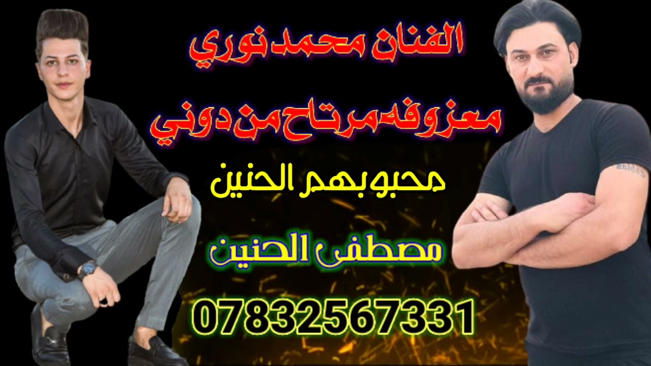 جديد 2022 معزوفه الگرسمس // الفنان محمد نوري