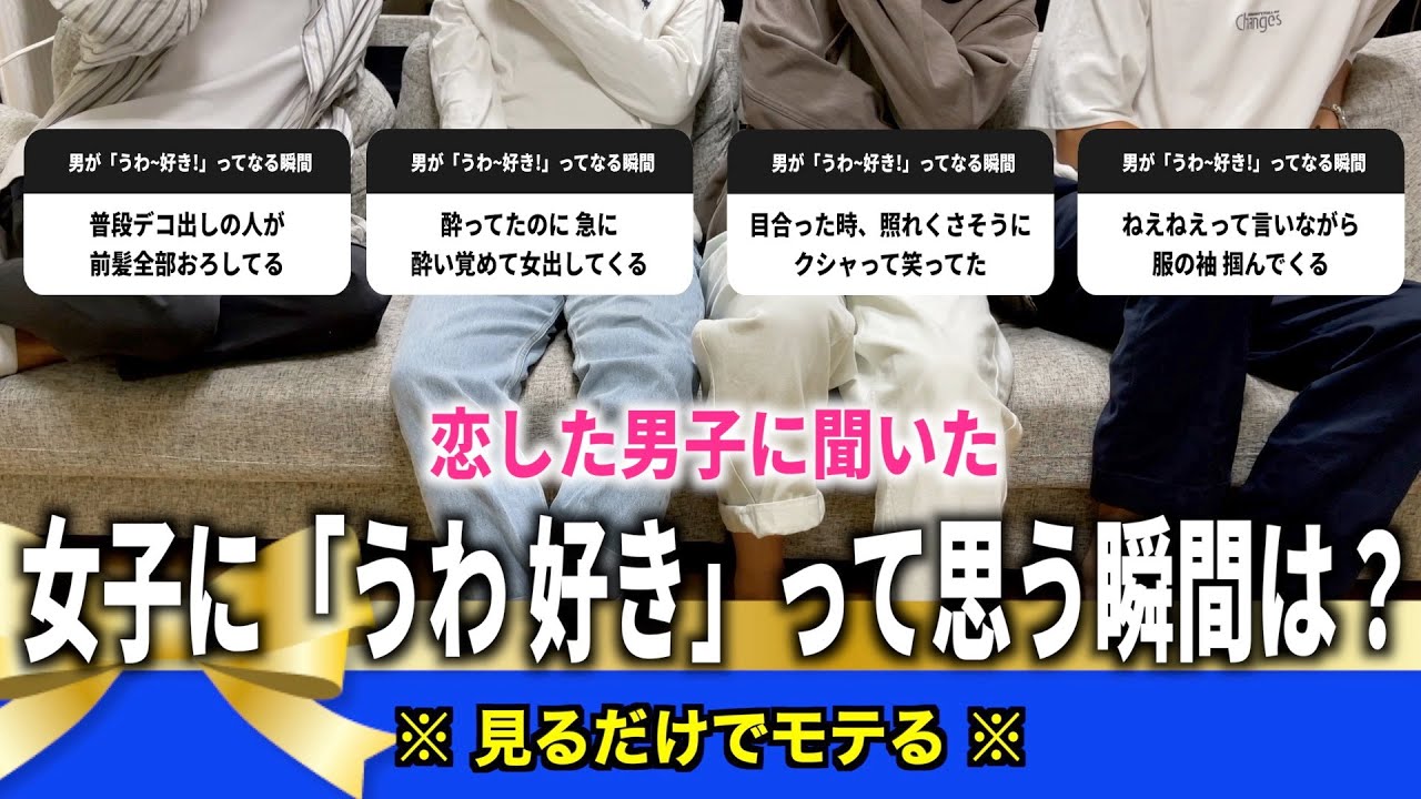男が「うわ好き」ってなる瞬間集めたら全部可愛すぎて惚れた