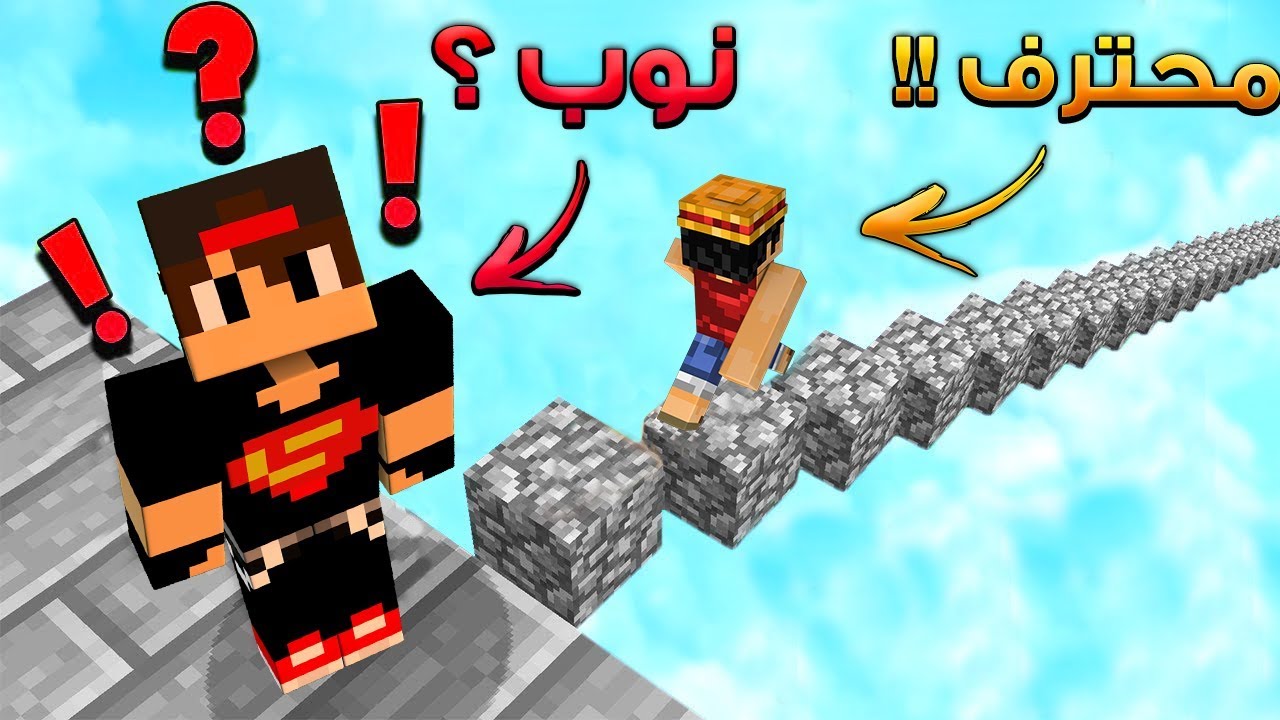 أسهل باركور في تاريخ ماينكرافت مع سيد 🤣!