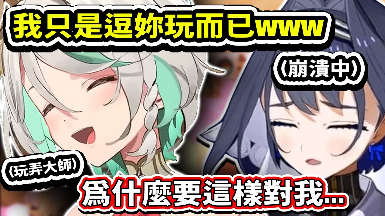 只是斷個線，卻被玩弄到快崩潰的 Kronii，就連想反擊都被一眼識破www【Hololive中文精華】