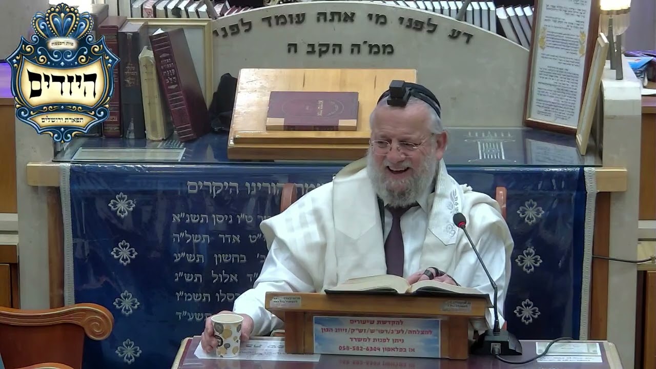 הרב דוד שטרית שליט''א- בית הכנסת היזדים יום ב' כ' אדר תשפ''ו