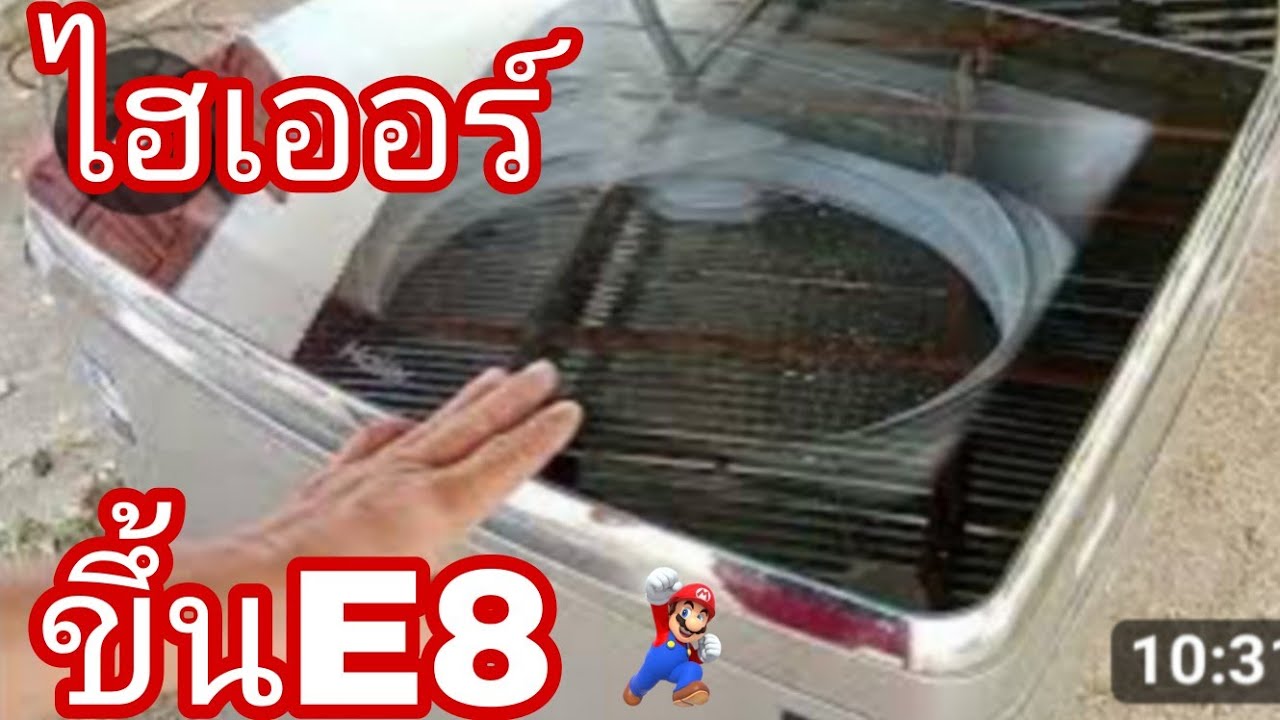 เครื่องซักผ้าไฮเออร์ขึ้นE8@นพดลสีมาลา