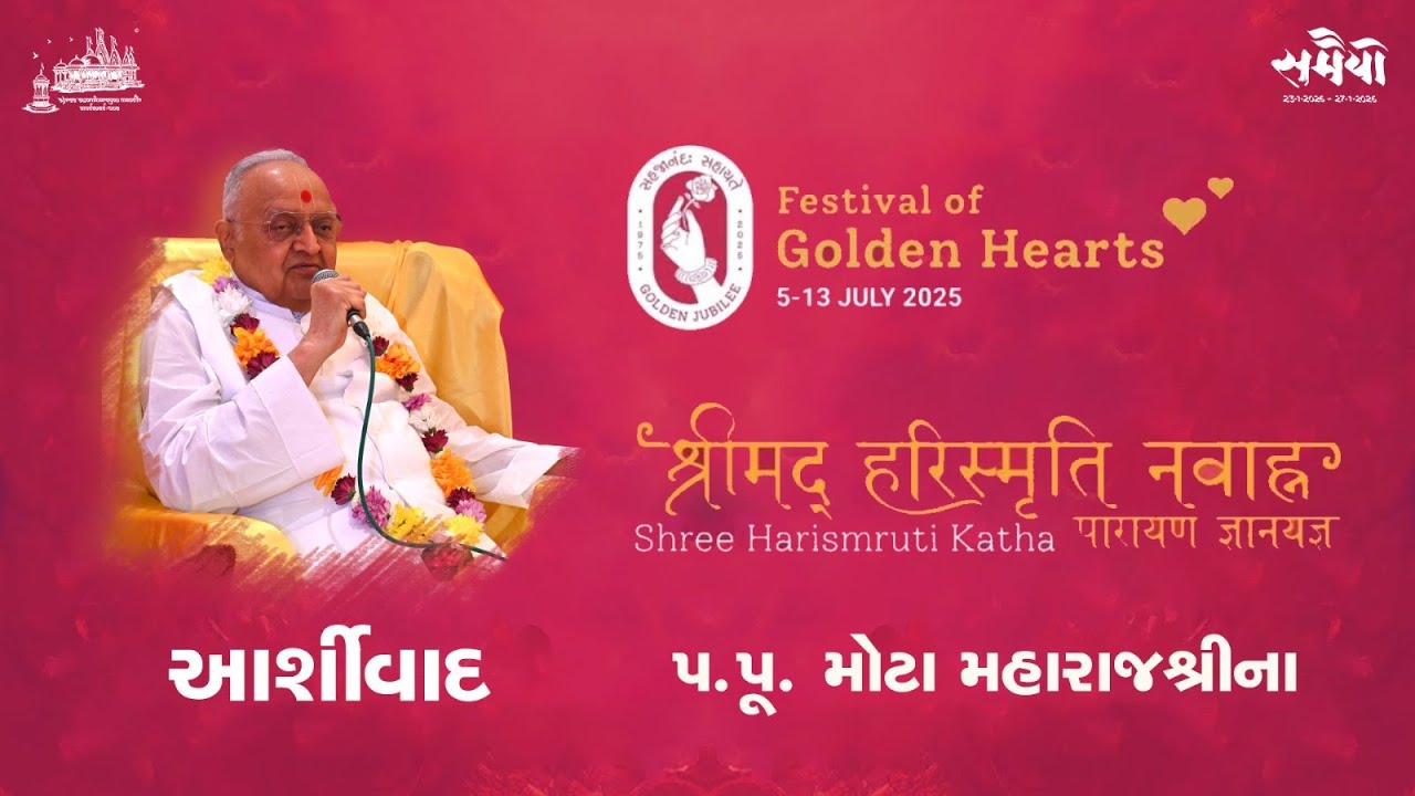Willesden Mandir | Mota Maharajshree Tejendraprasadji Ashirvachan (Day 6) | 50th Patotsav