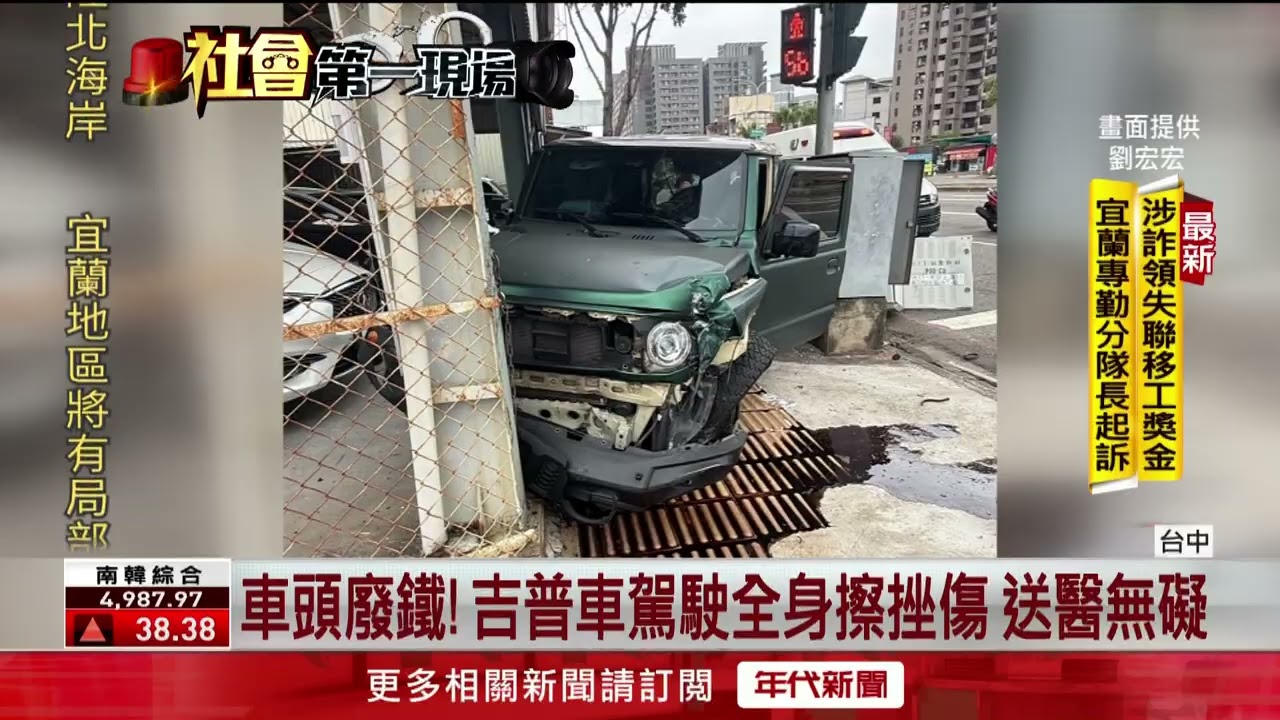 台中吉普車高速衝撞監視系統　女騎士差5秒險被波及