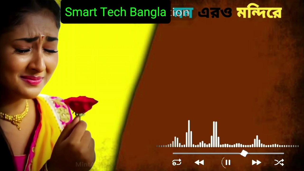 মনেরও মন্দিরে 2026