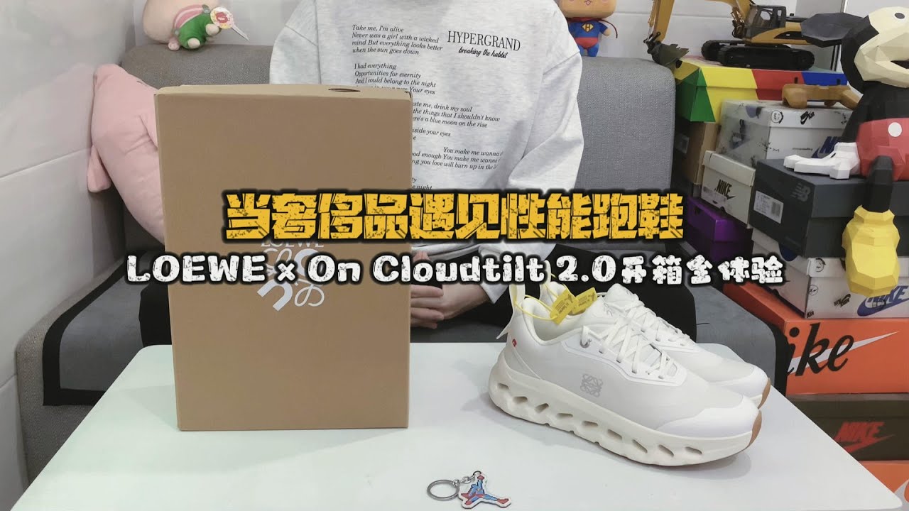 当奢侈品遇见性能跑鞋：LOEWE &times; On Cloudtilt 2.0开箱全体验#loewe #on #莆田鞋工厂 #莆田鞋 #球鞋開箱 #球鞋測評 #shoes #sneakers