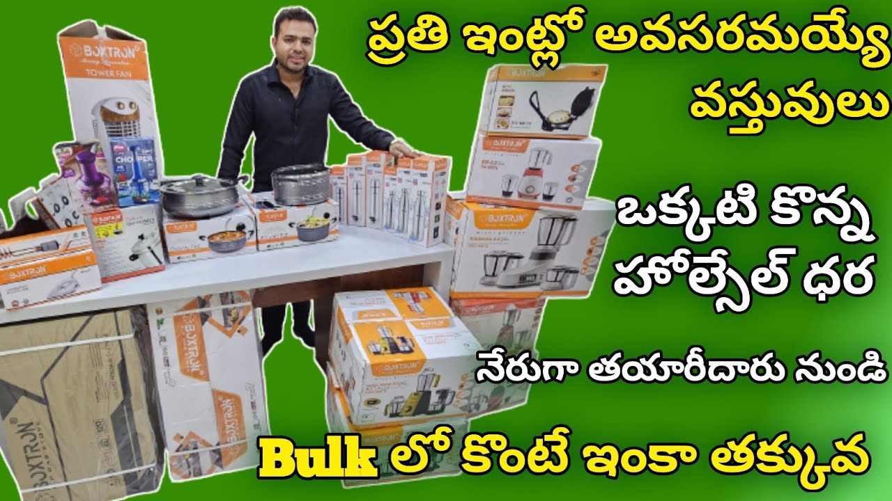 Distributor నుండి ఒక్క Mixer Grinders కూడా కొనొచ్చు | Lifetime Offer | Ramnagar Steel Factory 🏭