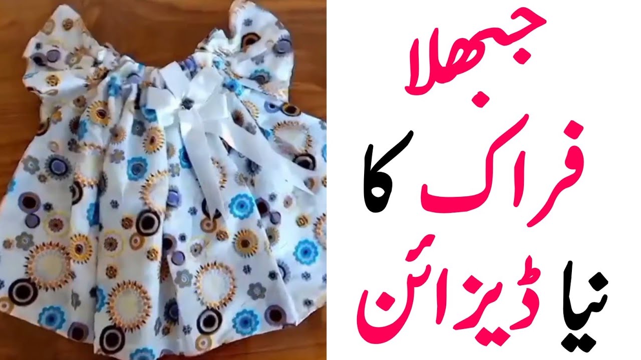 Jubla style frock design cutting and stitching by | stitch with style.