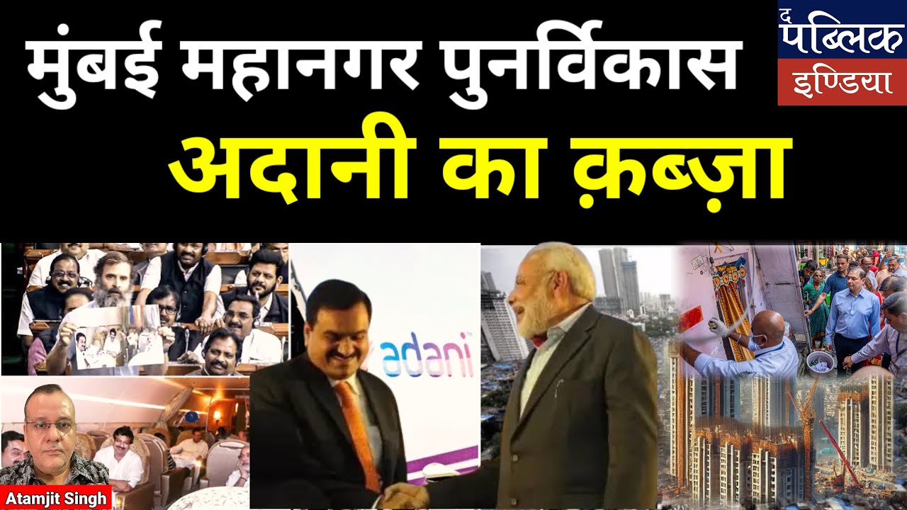 After Dharavi Adani bags 36000 cr Motilal Nagar redevelopment project