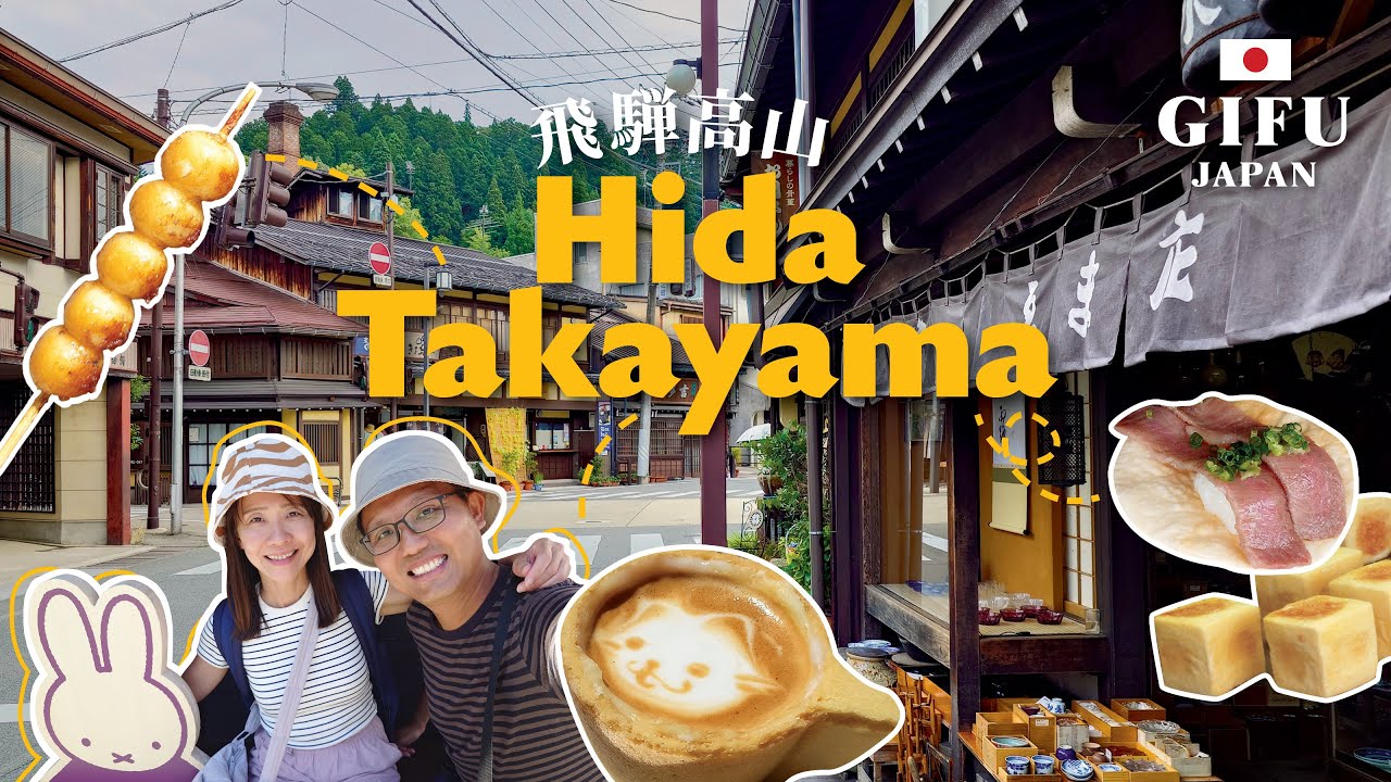 Gifu 岐阜 | 飛騨高山 Takayama Food Tour, Explore Japans Beautiful Old Town | 🇯🇵 Japan Travel Vlog