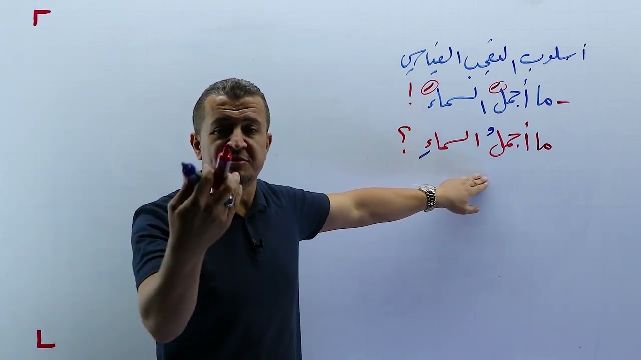 أسلوب التعجب   أ  عقيل ضمرة 1
