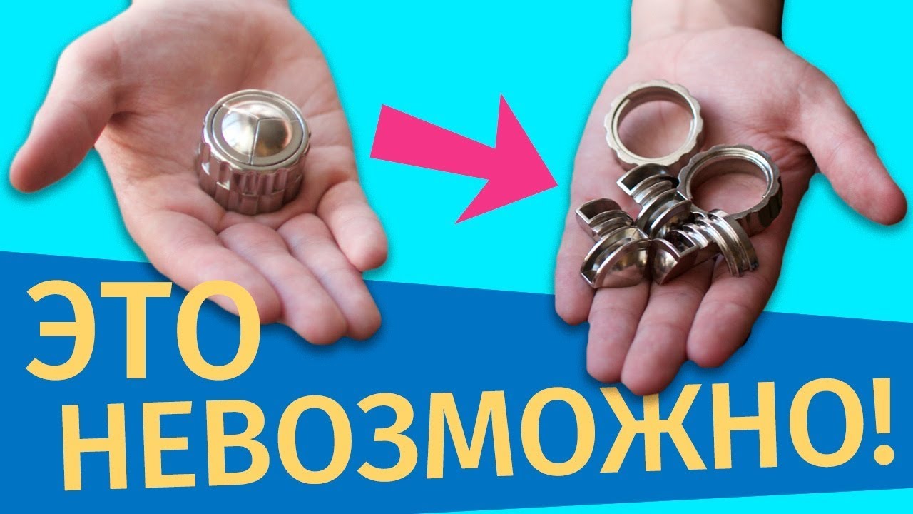 СЛОЖНЕЙШАЯ ГОЛОВОЛОМКА ЦИЛИНДР | Пытаюсь решить