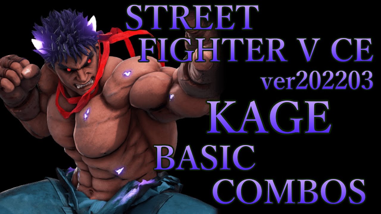 【ver202203】スト5CE 影ナル者 基礎 コンボ動画【STREET FIGHTER V CE KAGE BASIC COMBOS VIDEO】