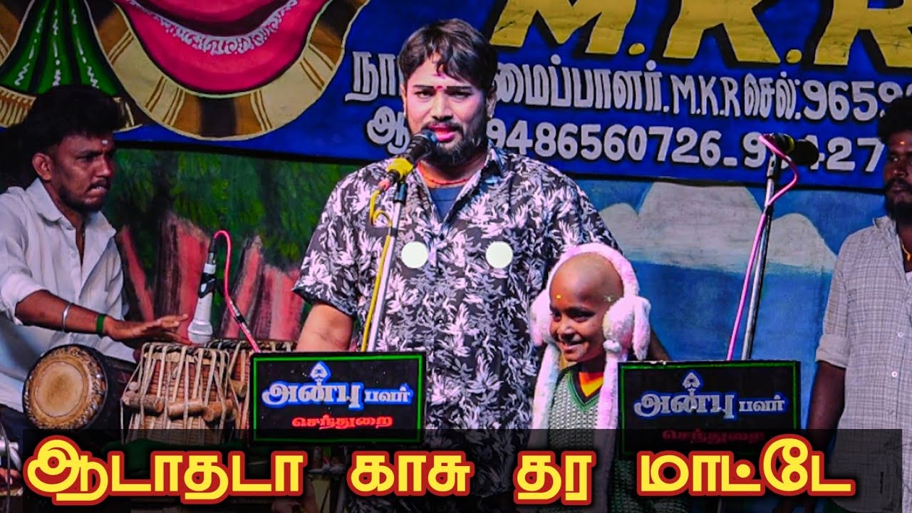 உள்ள போய் மண்டி போடு வாறே விளக்கம் மா த் துலா 