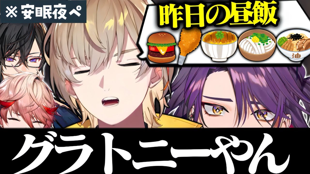 【面白まとめ】食欲が止まらない風楽奏斗と飯テロされる渡会雲雀www【渡会雲雀/風楽奏斗/セラフ・ダズルガーデン/四季凪アキラ/ヴォルタクション/にじさんじ/切り抜き/夜ペ/APEX】