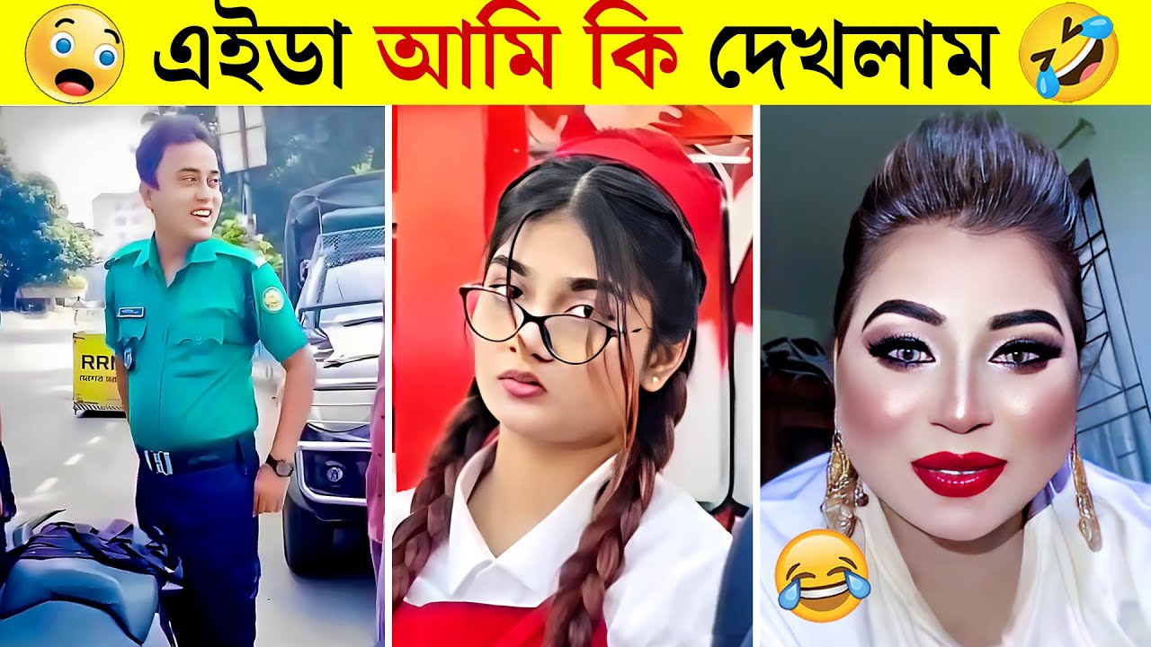 বাঙালি মানেই বিনোদন #62 😂 osthir bangali | osthir bangla funny video | tiktok video | funny facts