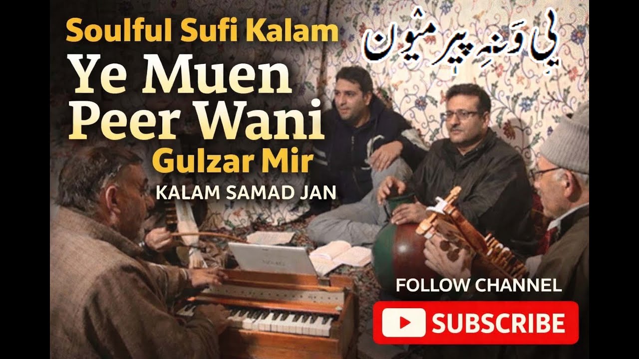YE MUEN PEER WANI TE BANI LO LO GULZAR MIR SAMAD JAN #gulzarmir