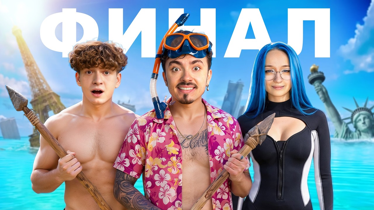 ПОЧЕМУ СЛУЧИЛСЯ ВСЕМИРНЫЙ ПОТОП? МЫ УЗНАЛИ ПРАВДУ [Финал]