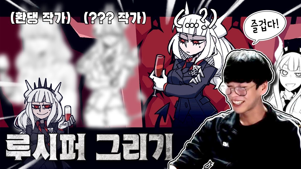 헬테이커 캐릭터, 이번엔 다른 작가님들과 그려봤습니다!