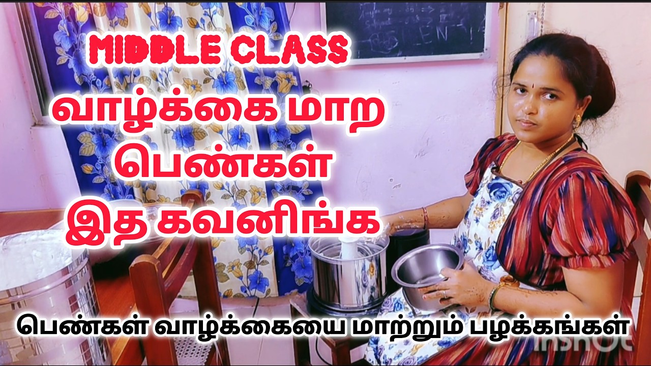 Middle class குடும்ப பெண்கள் தெரியாமல் செய்யும் தவறுகள்| pattalathan Manaivi vlog 