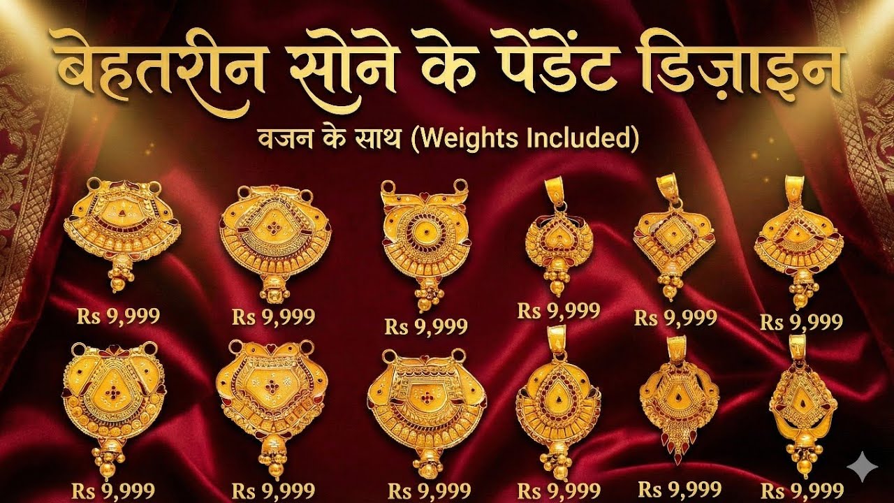 Light Weight Gold Mangalsutra Designs with Price | 2 ग्राम से 5 ग्राम सोने के मंगलसूत्र के डिजाइन