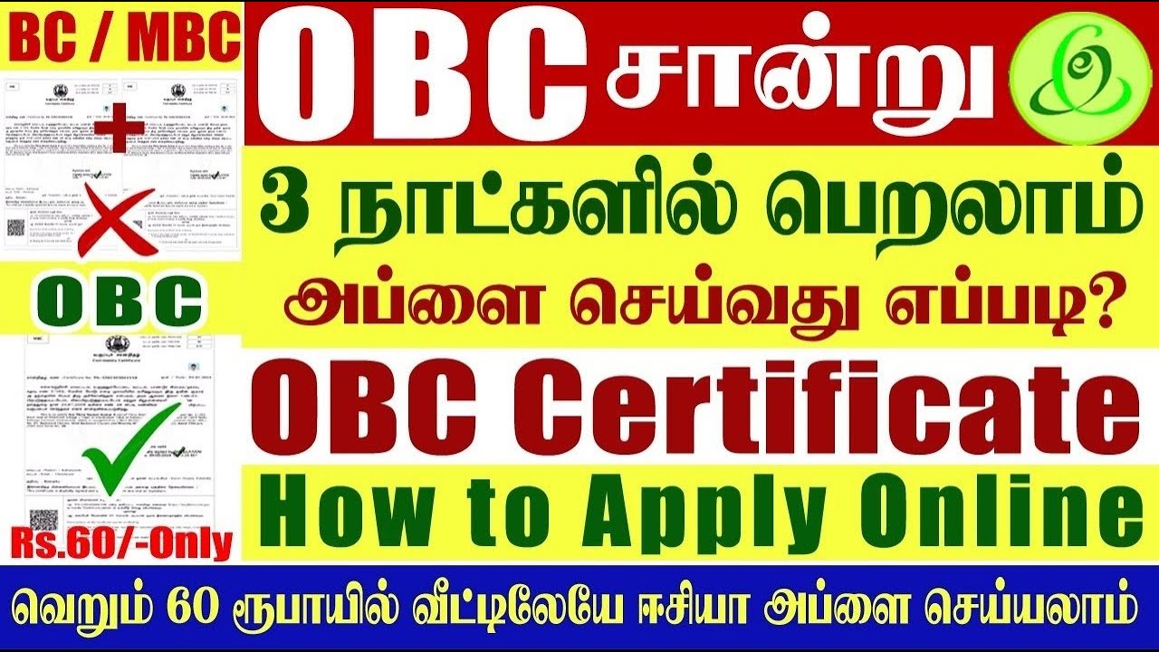 how to apply obc certificate online in tamilnadu | obc certificate apply online in tamil | obc 2025