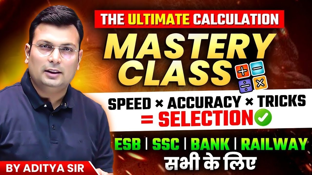 The Ultimate Calculation Mastery Class 🔥 | Best Calculation Trick | Maths By Aditya Patel Sir